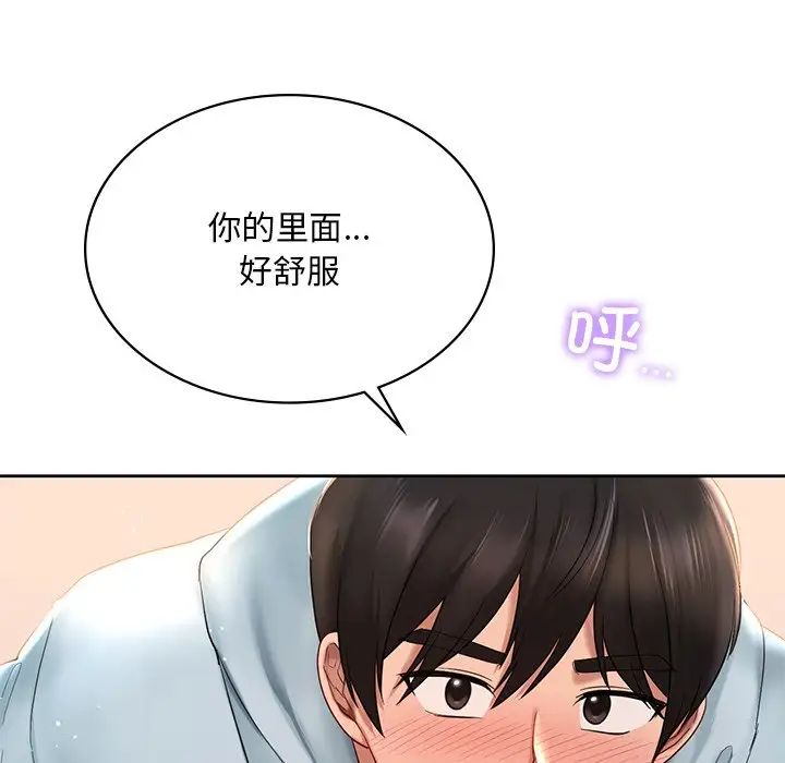爱的游乐园第11话
