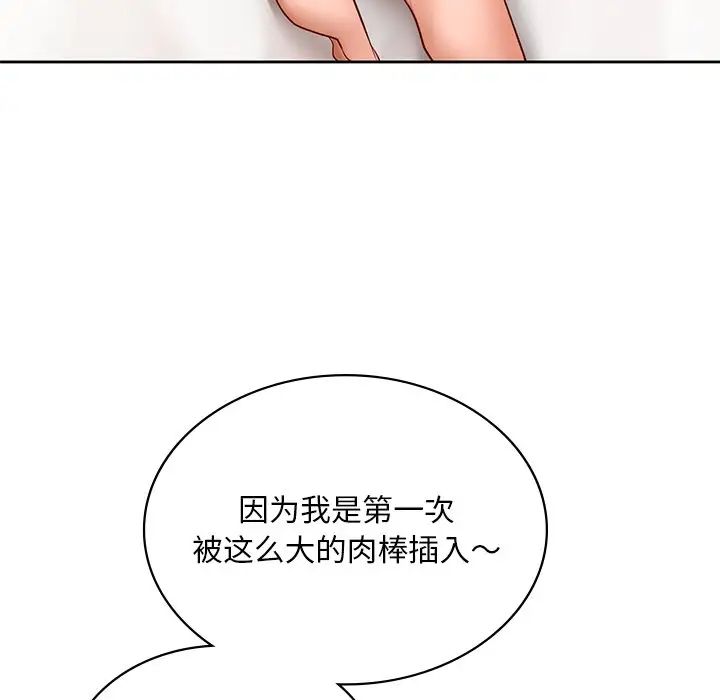 爱的游乐园第11话