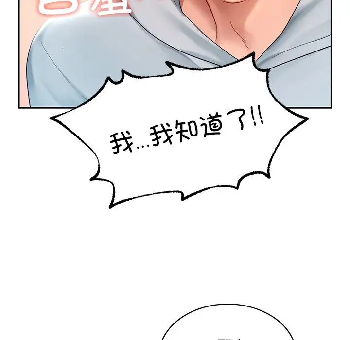 爱的游乐园第11话