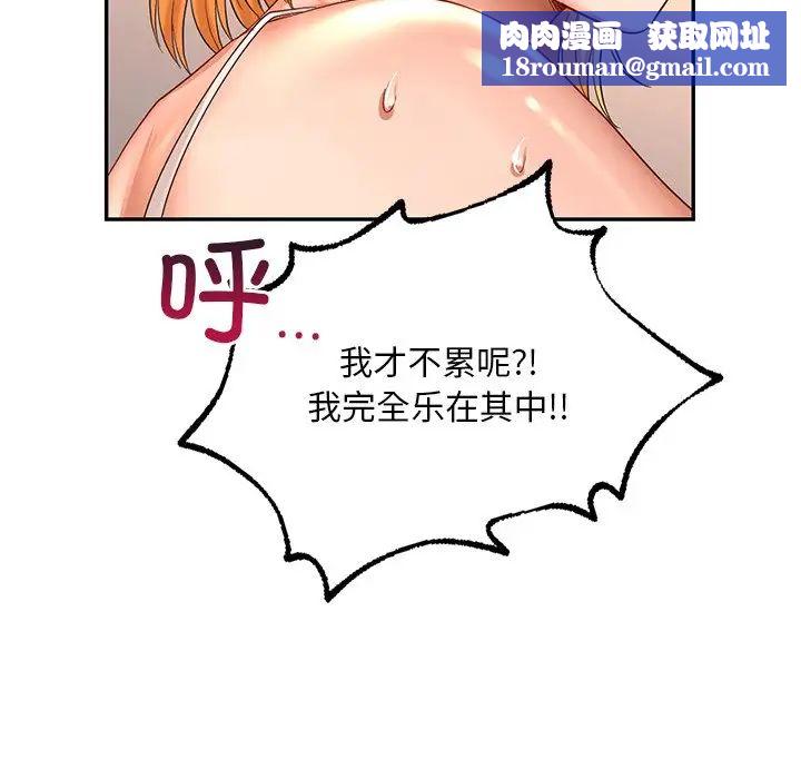 爱的游乐园第11话