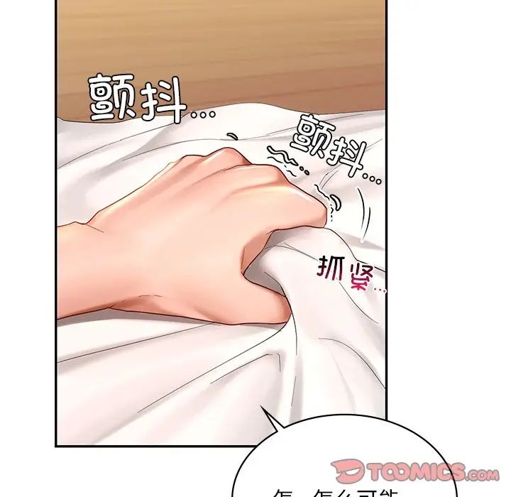 爱的游乐园第11话