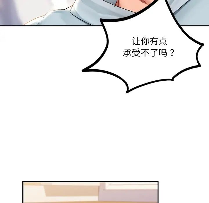 爱的游乐园第11话
