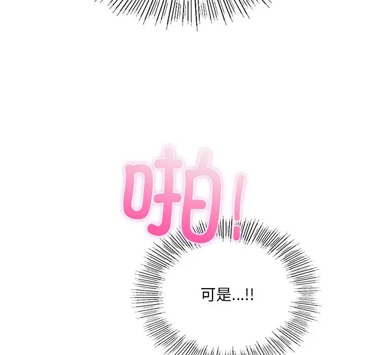 爱的游乐园第11话