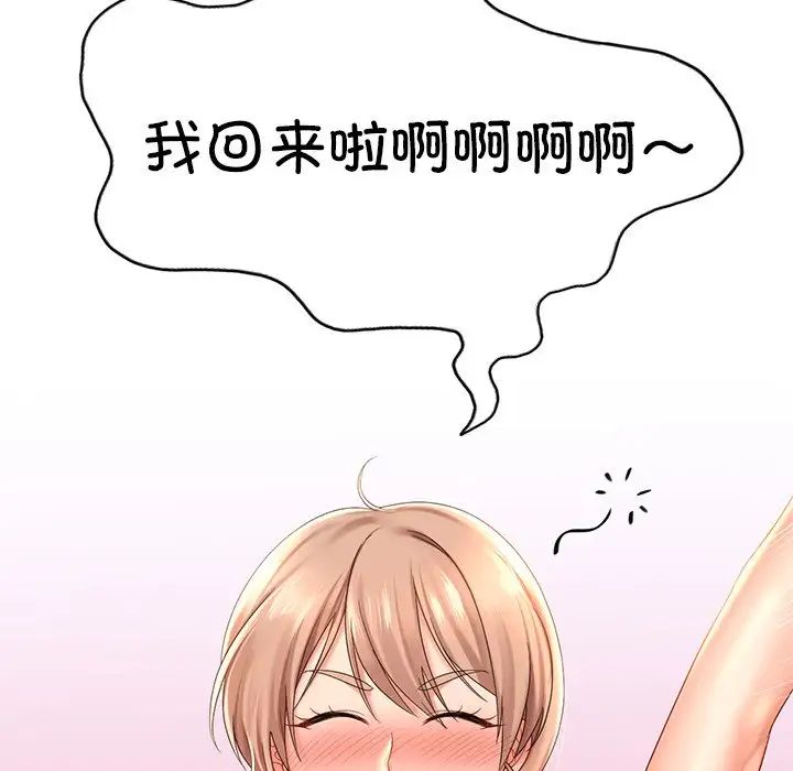 爱的游乐园第12话