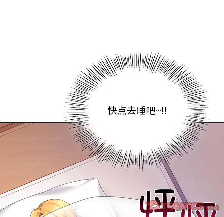 爱的游乐园第12话