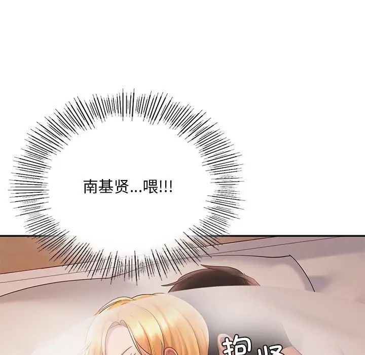 爱的游乐园第12话