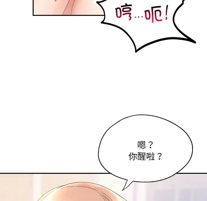 爱的游乐园第12话