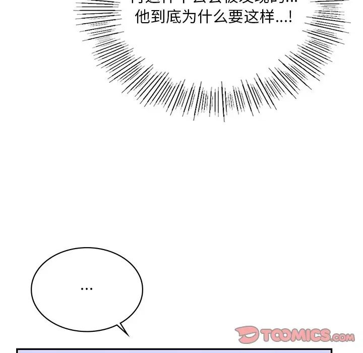 爱的游乐园第12话