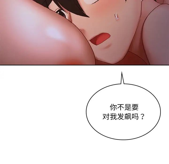 爱的游乐园第12话