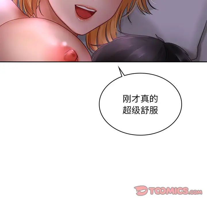 爱的游乐园第12话