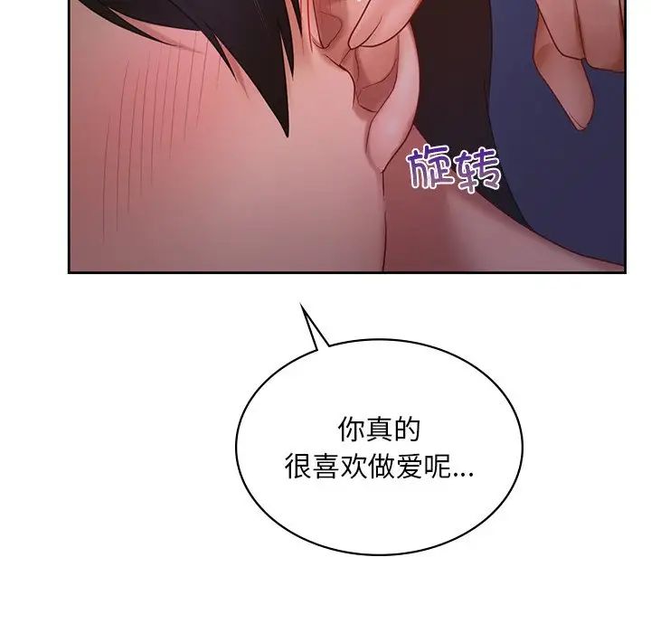 爱的游乐园第12话