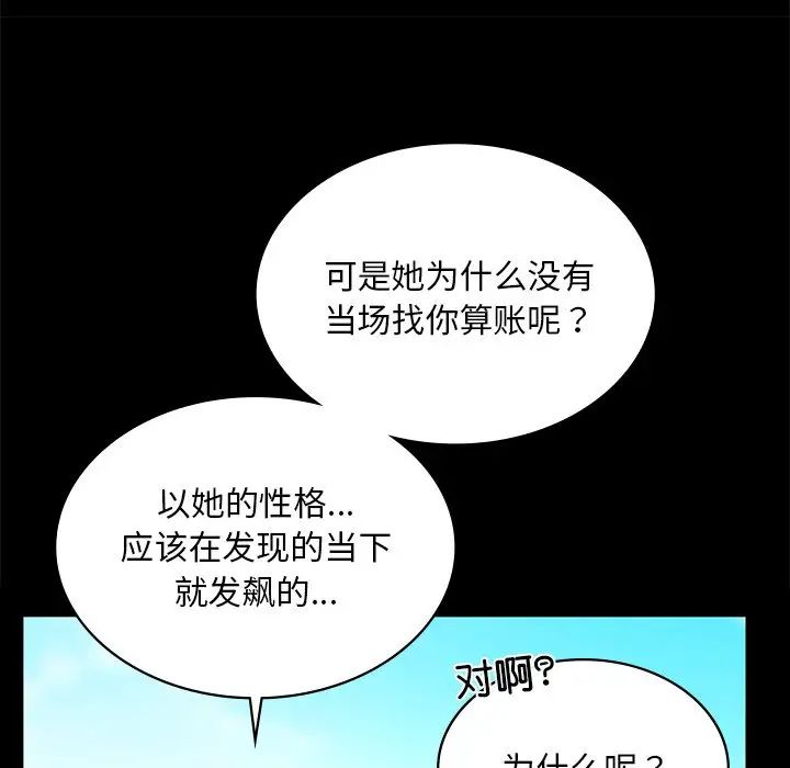 爱的游乐园第13话