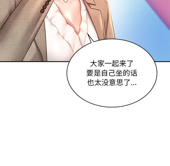 爱的游乐园第13话