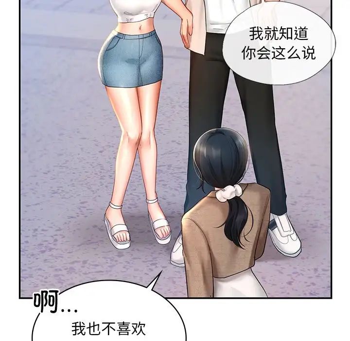 爱的游乐园第13话