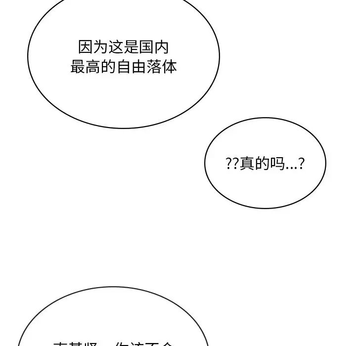 爱的游乐园第13话