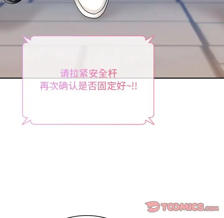 爱的游乐园第13话