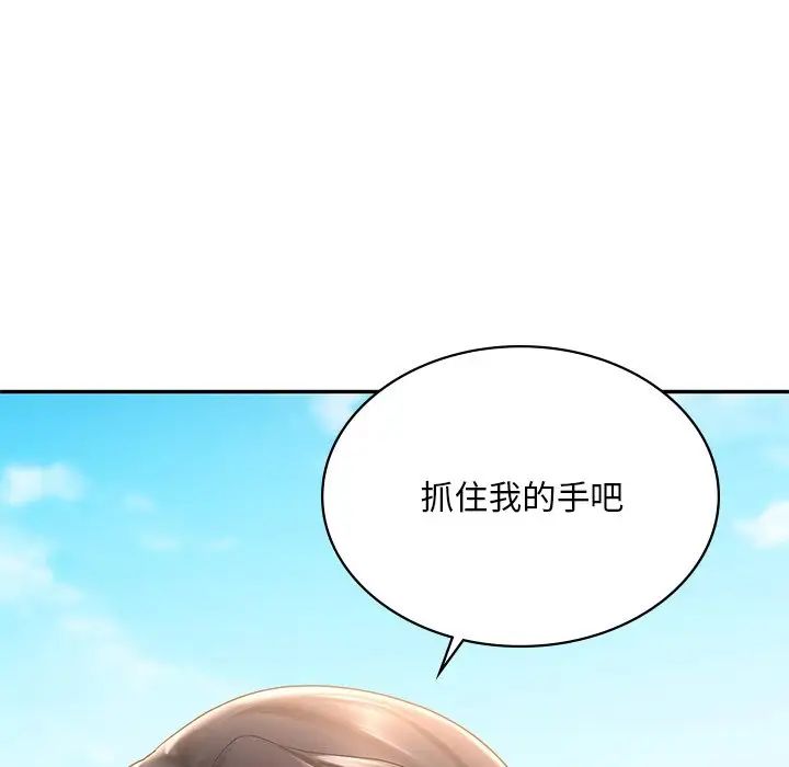爱的游乐园第13话