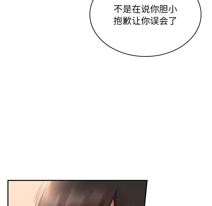 爱的游乐园第13话