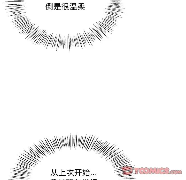 爱的游乐园第13话