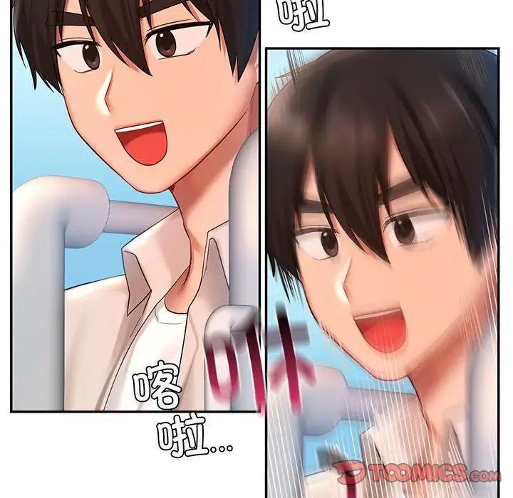 爱的游乐园第13话