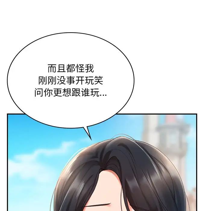爱的游乐园第13话