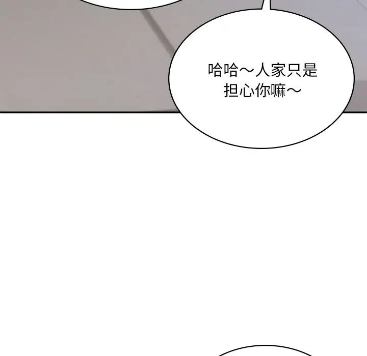 爱的游乐园第13话