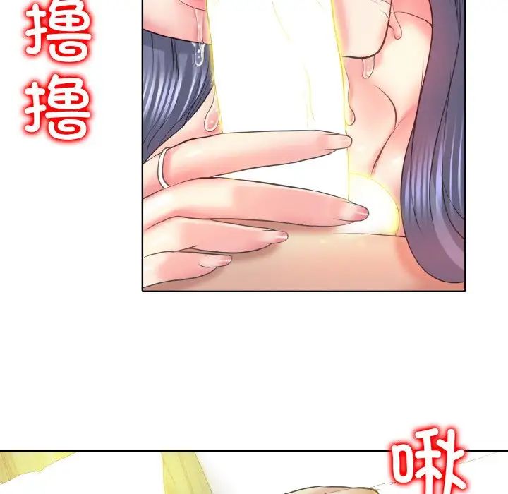 一杆入洞第11話