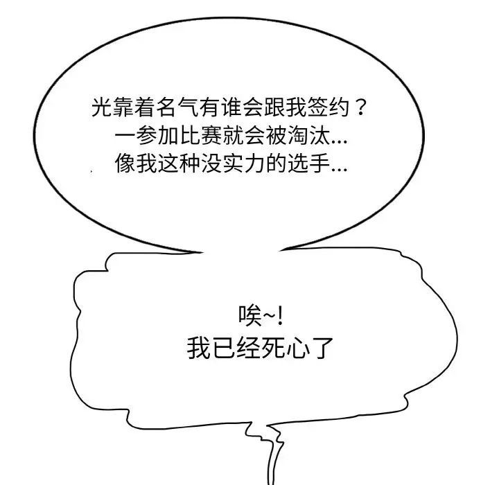 一杆入洞第11话