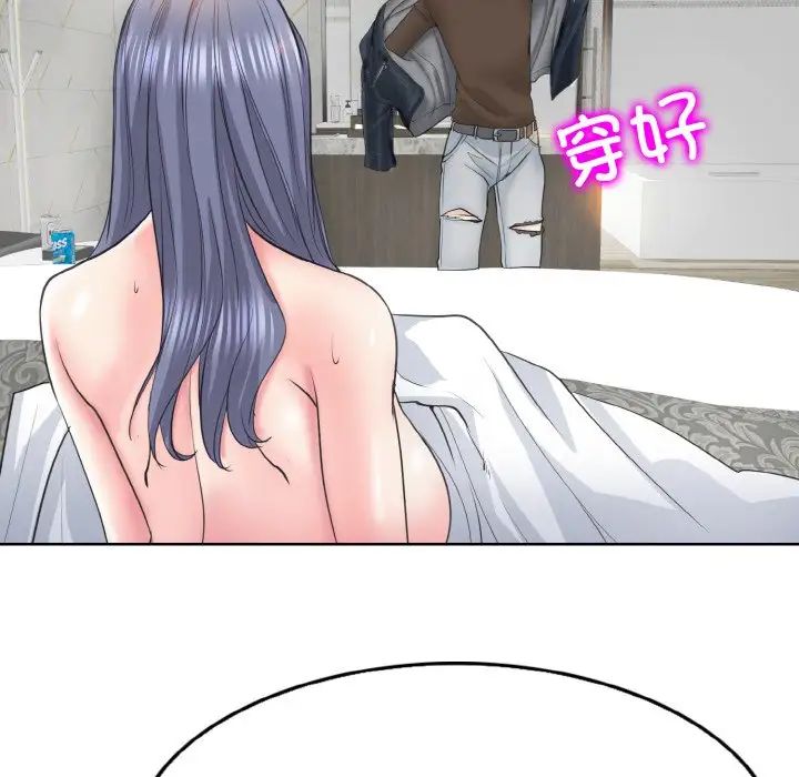 一杆入洞第11话