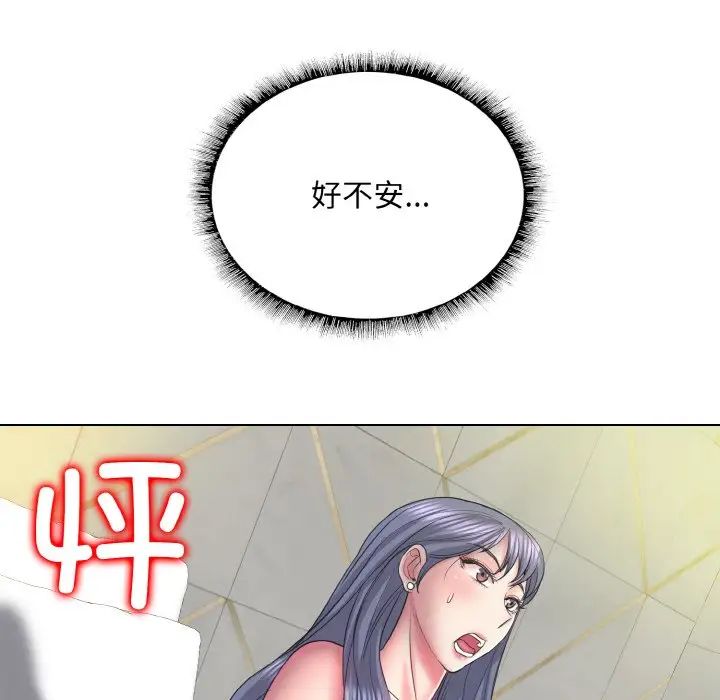 一杆入洞第11话