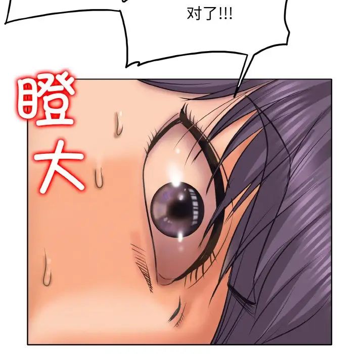 一杆入洞第12话