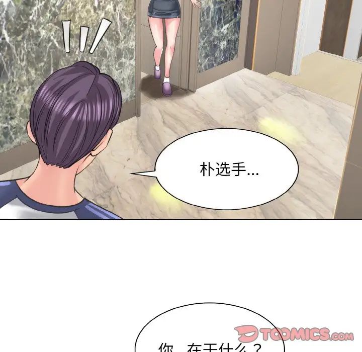 一杆入洞第12话