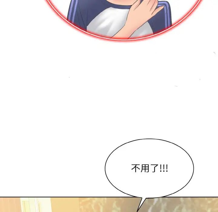 一杆入洞第12话