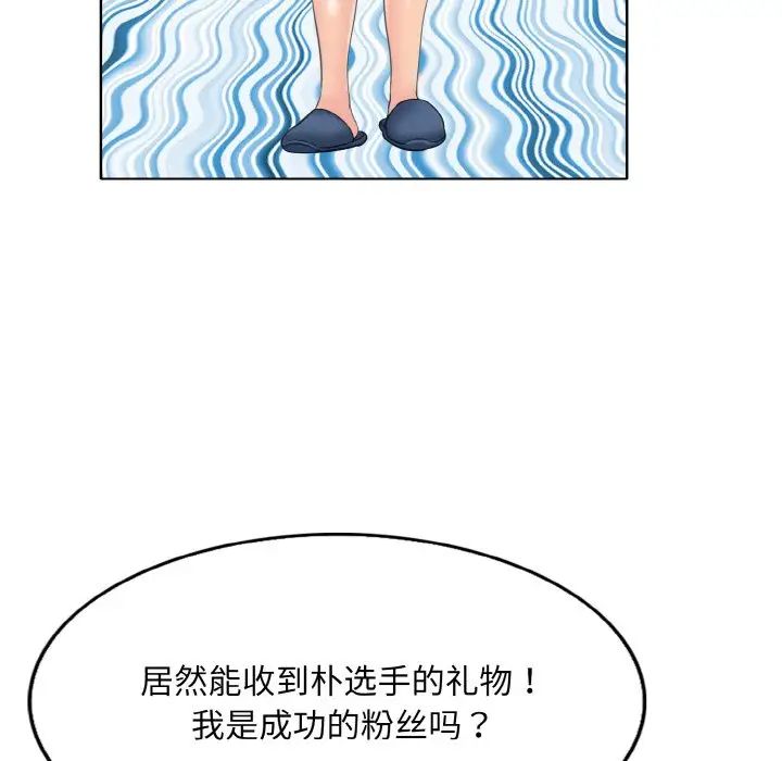 一杆入洞第12话