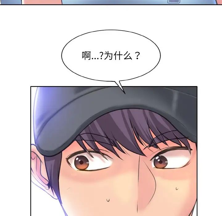 一杆入洞第12话