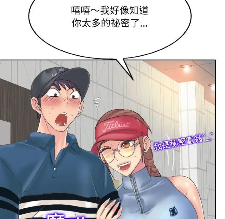 一杆入洞第12话