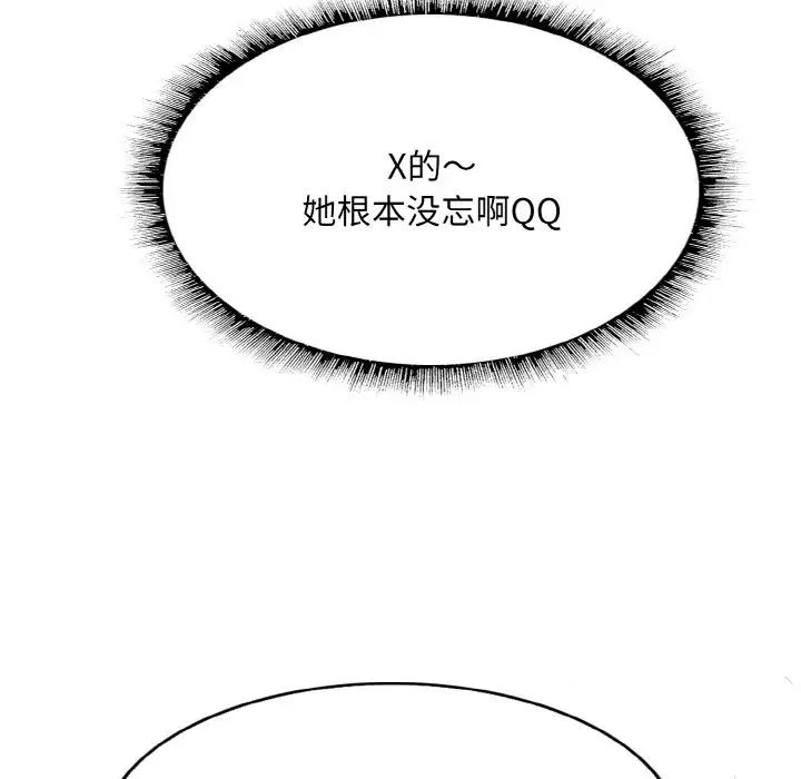 一杆入洞第12话