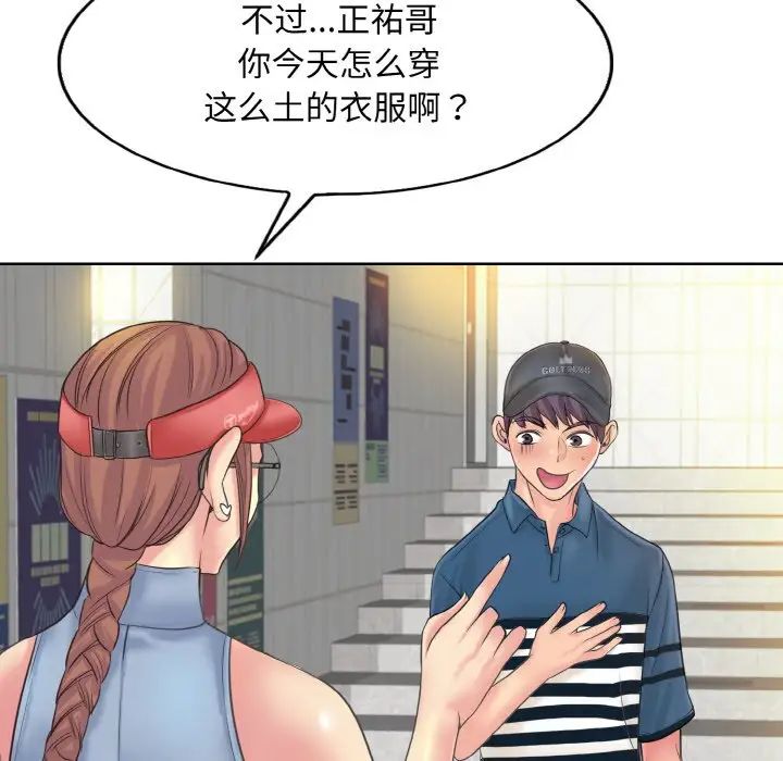 一杆入洞第12话