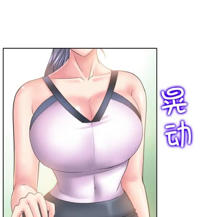 一杆入洞第13话