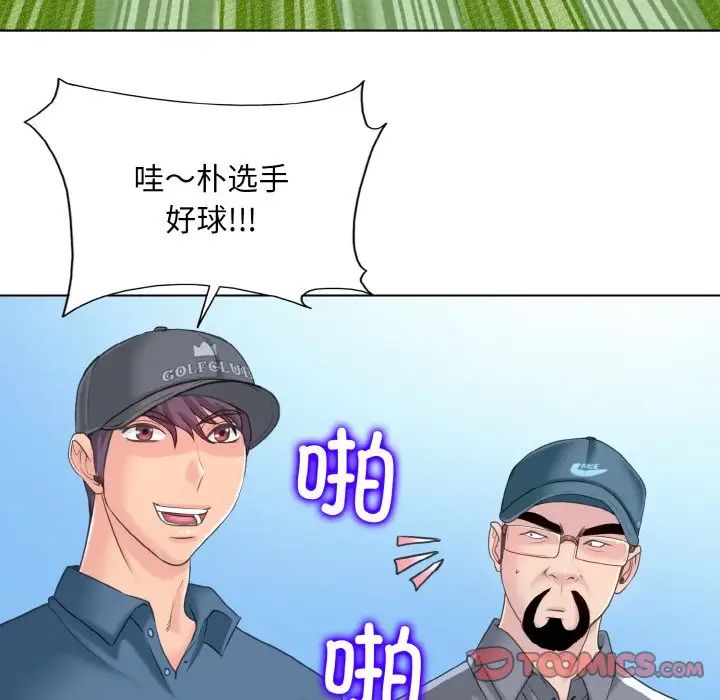 一杆入洞第13话