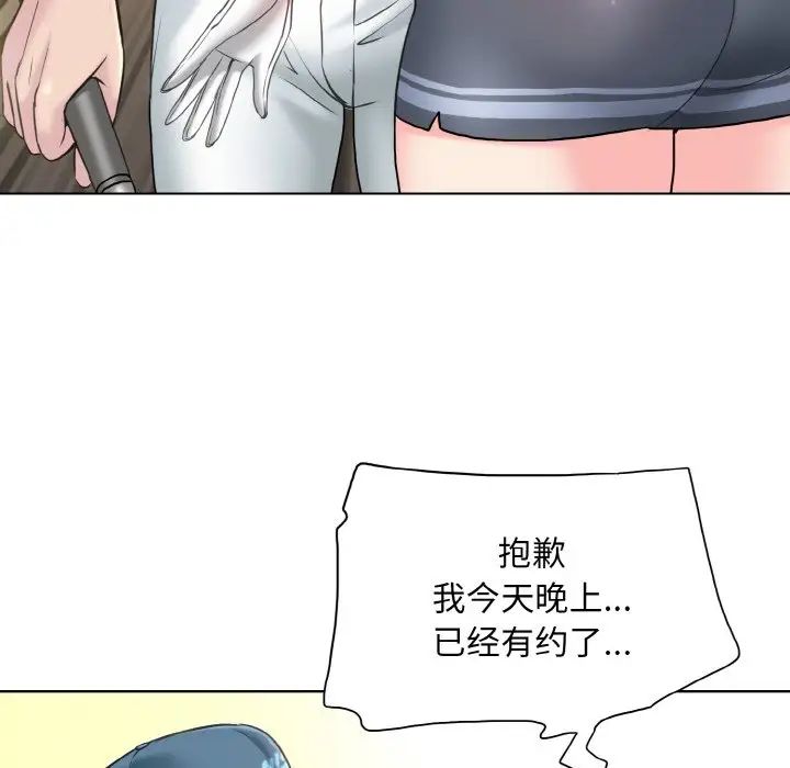 一杆入洞第13话