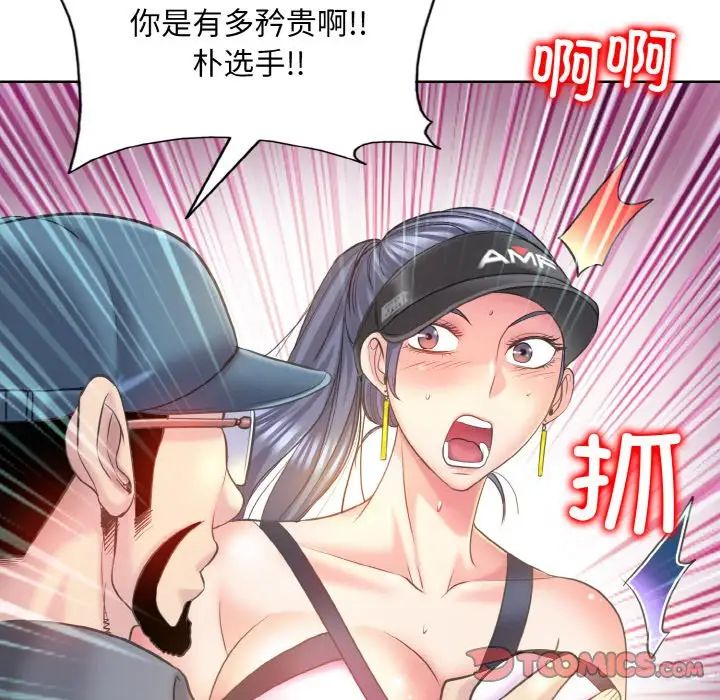 一杆入洞第13话