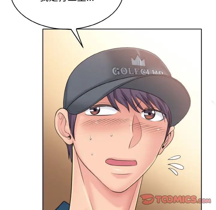 一杆入洞第13话