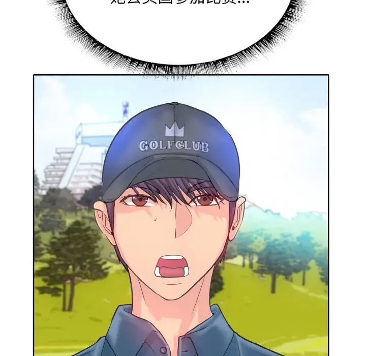 一杆入洞第13话