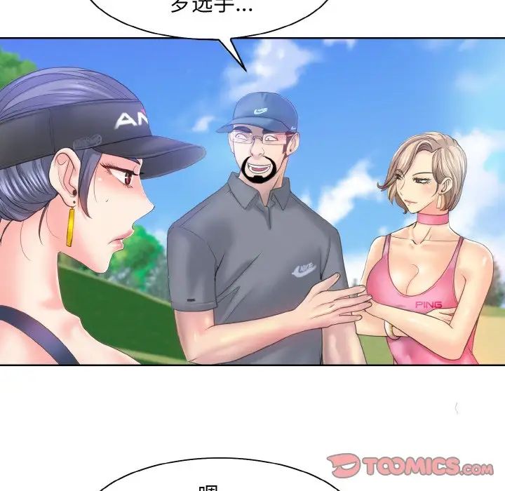 一杆入洞第13话