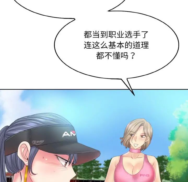 一杆入洞第13话