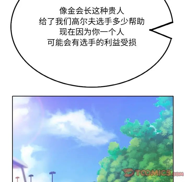 一杆入洞第13话