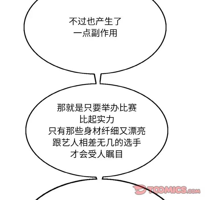 一杆入洞第13话