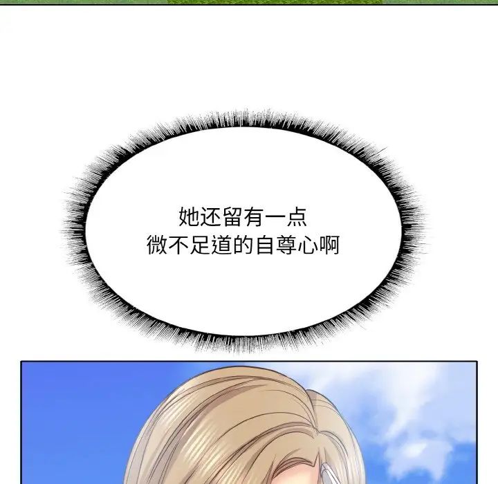 一杆入洞第13话