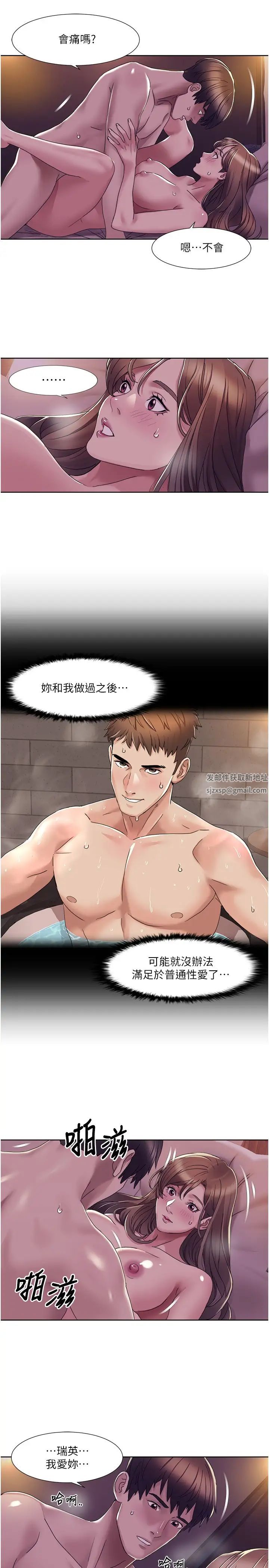 我的性福剧本第15话-佑炫，你都放进来瞭吗?